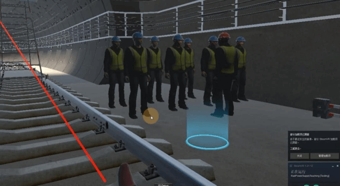 供电—铁道供电VR实训系统