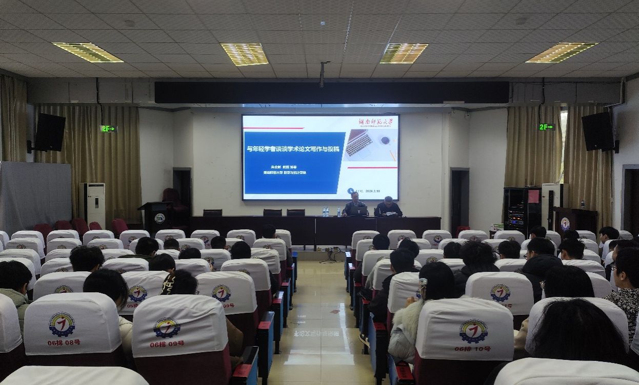 交通智能运维技术与装备教育部重点实验室第四期学术讲座顺利举办