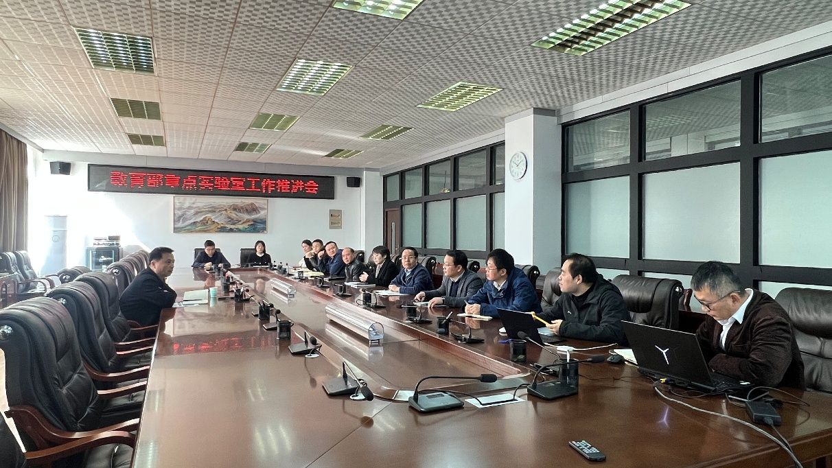 第六次教育部重点实验室工作推进会顺利召开